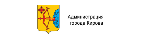 Администрация города Кирова